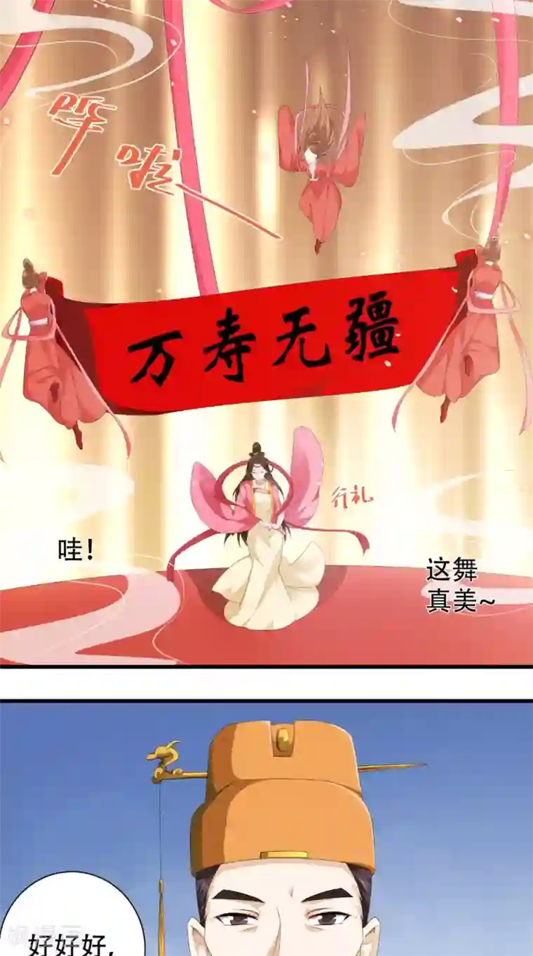 盛世女医：冷王宠妃第43话 麦穗