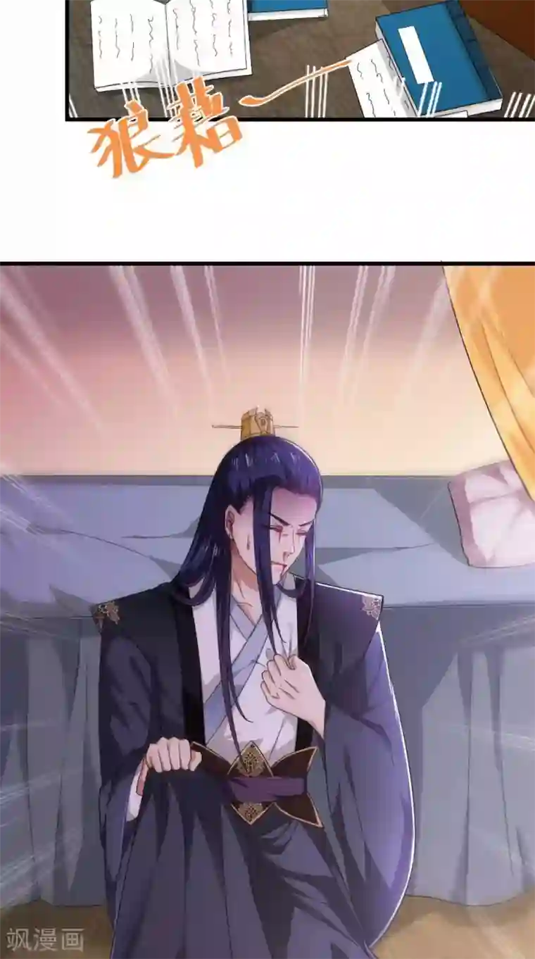 盛世女医：冷王宠妃第44话 一盆水