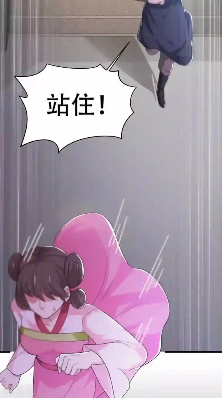 盛世女医：冷王宠妃第44话 一盆水