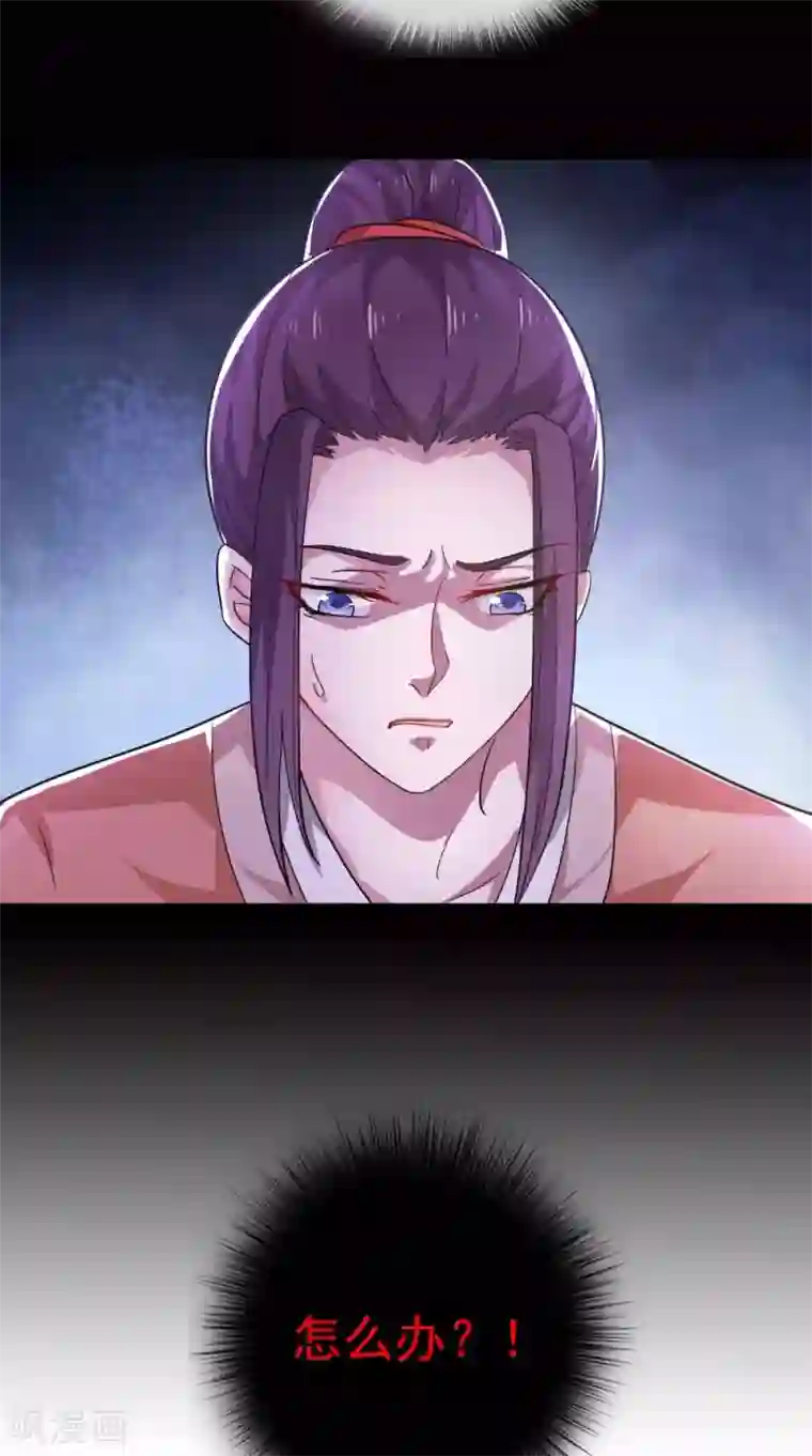 盛世女医：冷王宠妃第44话 一盆水