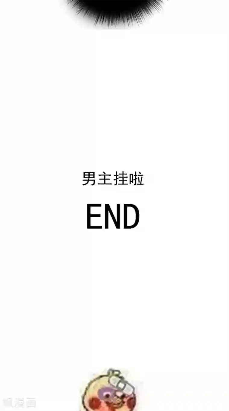 盛世女医：冷王宠妃第44话 一盆水