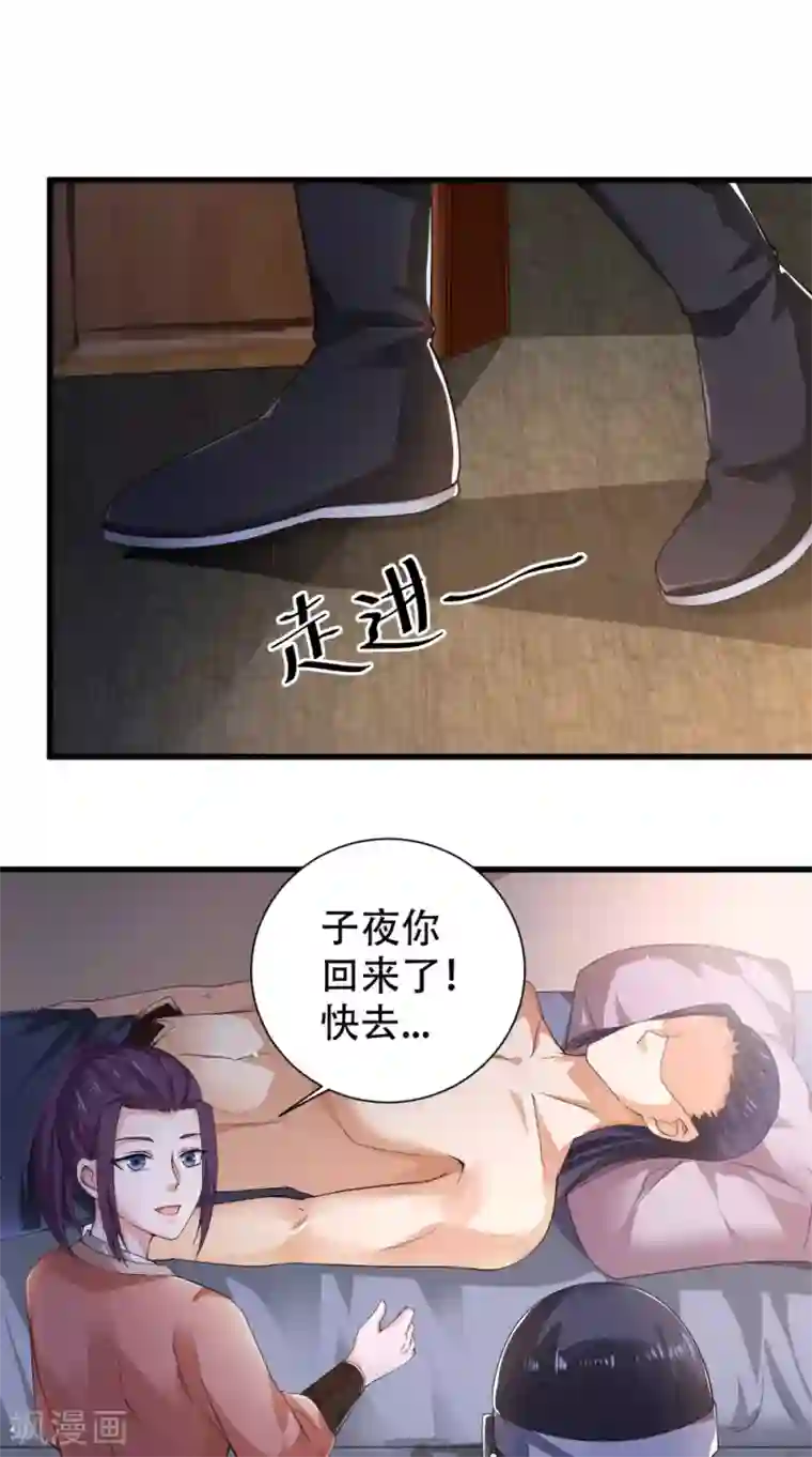 盛世女医：冷王宠妃第45话 即刻出发