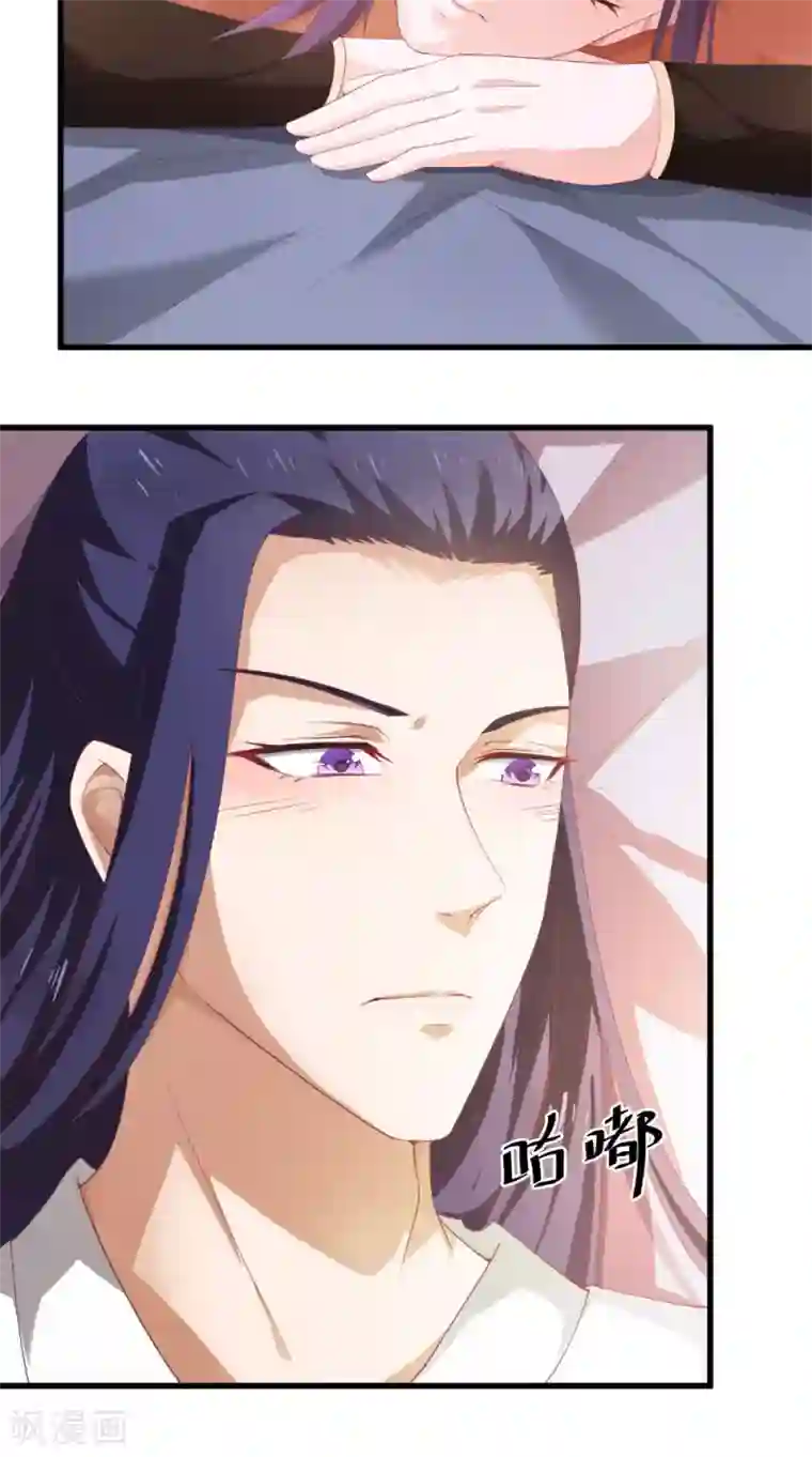 盛世女医：冷王宠妃第45话 即刻出发