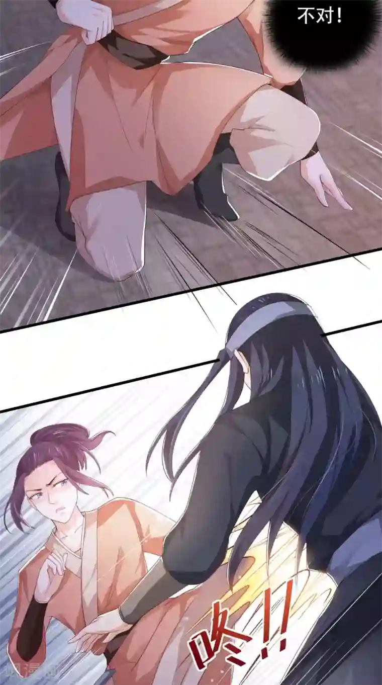 盛世女医：冷王宠妃第45话 即刻出发