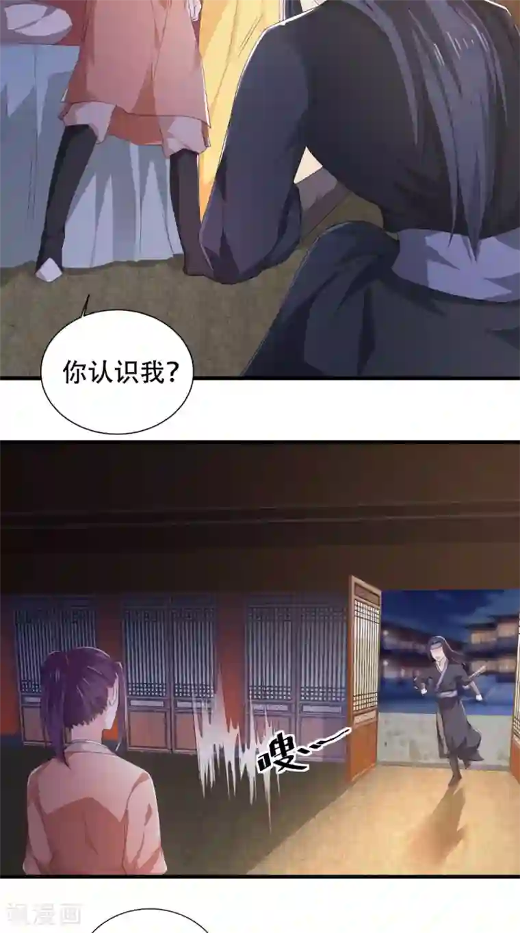 盛世女医：冷王宠妃第45话 即刻出发