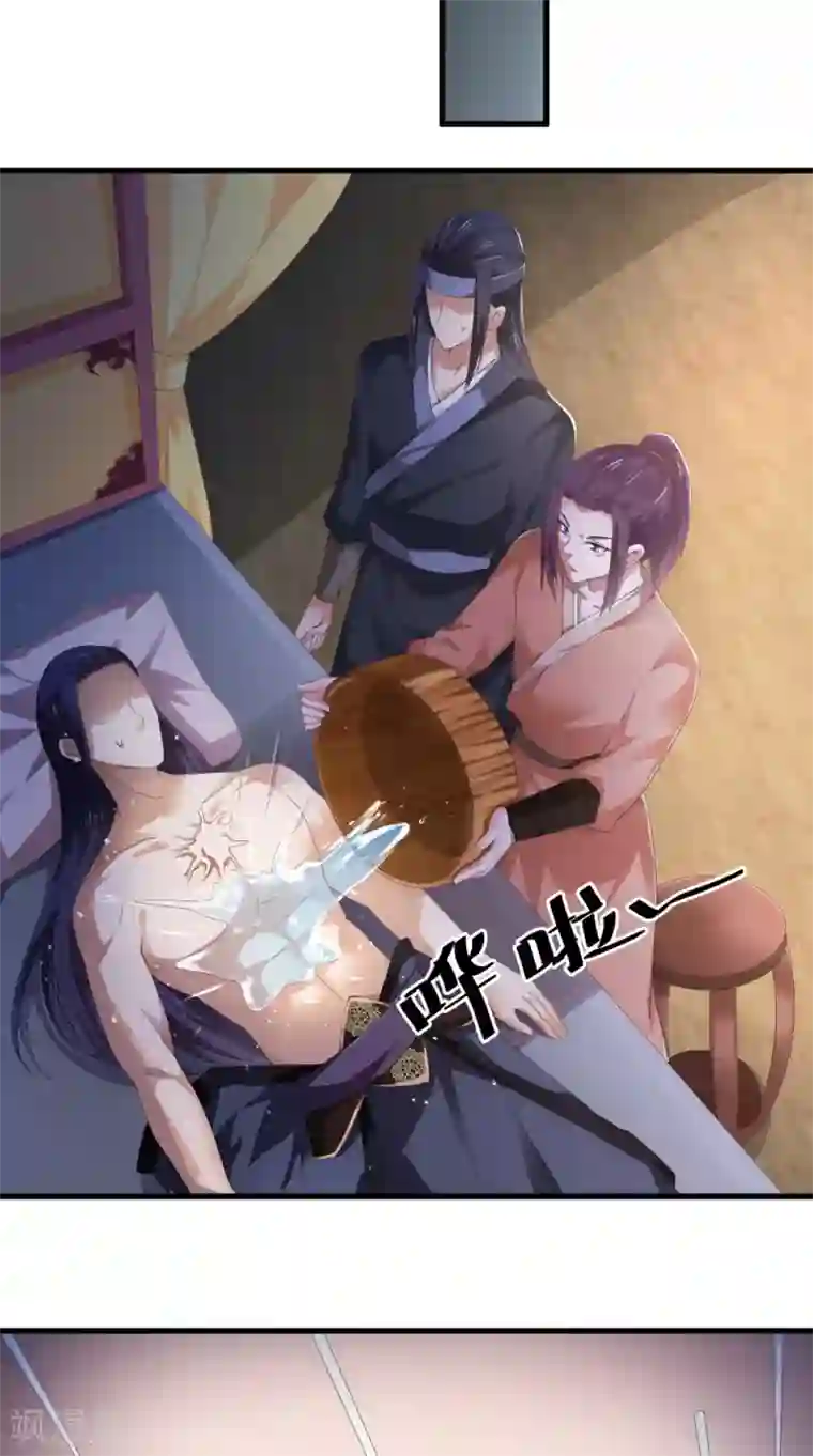 盛世女医：冷王宠妃第45话 即刻出发