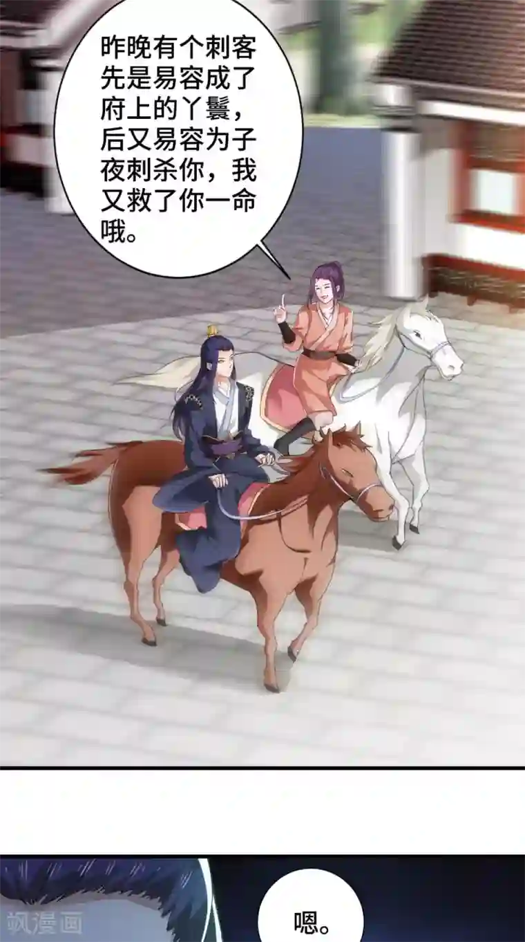 盛世女医：冷王宠妃第46话 着红装