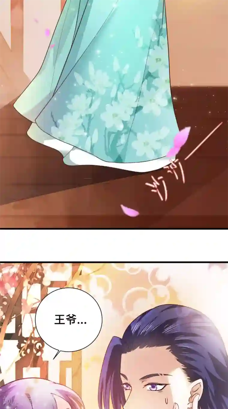 盛世女医：冷王宠妃第46话 着红装