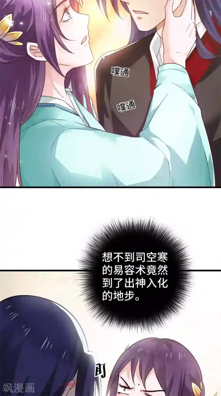 盛世女医：冷王宠妃第46话 着红装