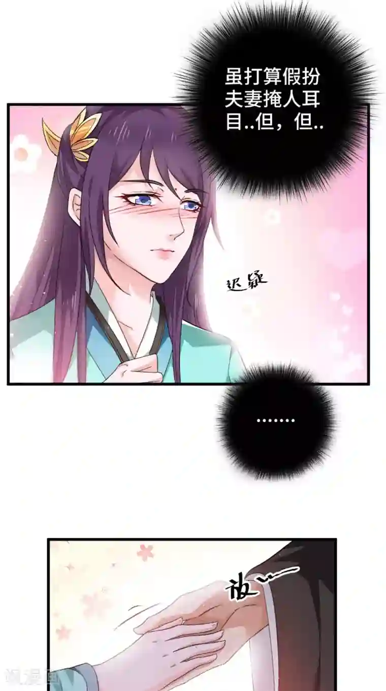 盛世女医：冷王宠妃第46话 着红装