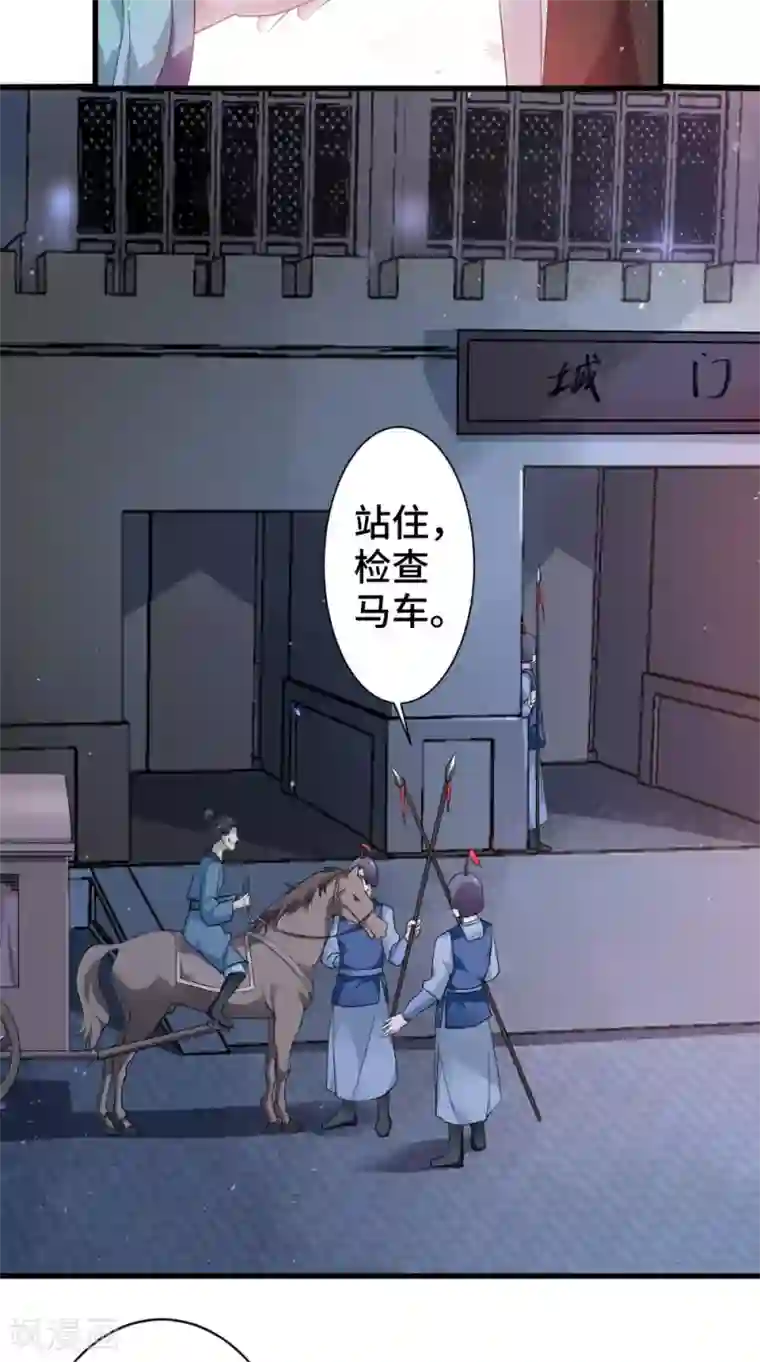 盛世女医：冷王宠妃第46话 着红装