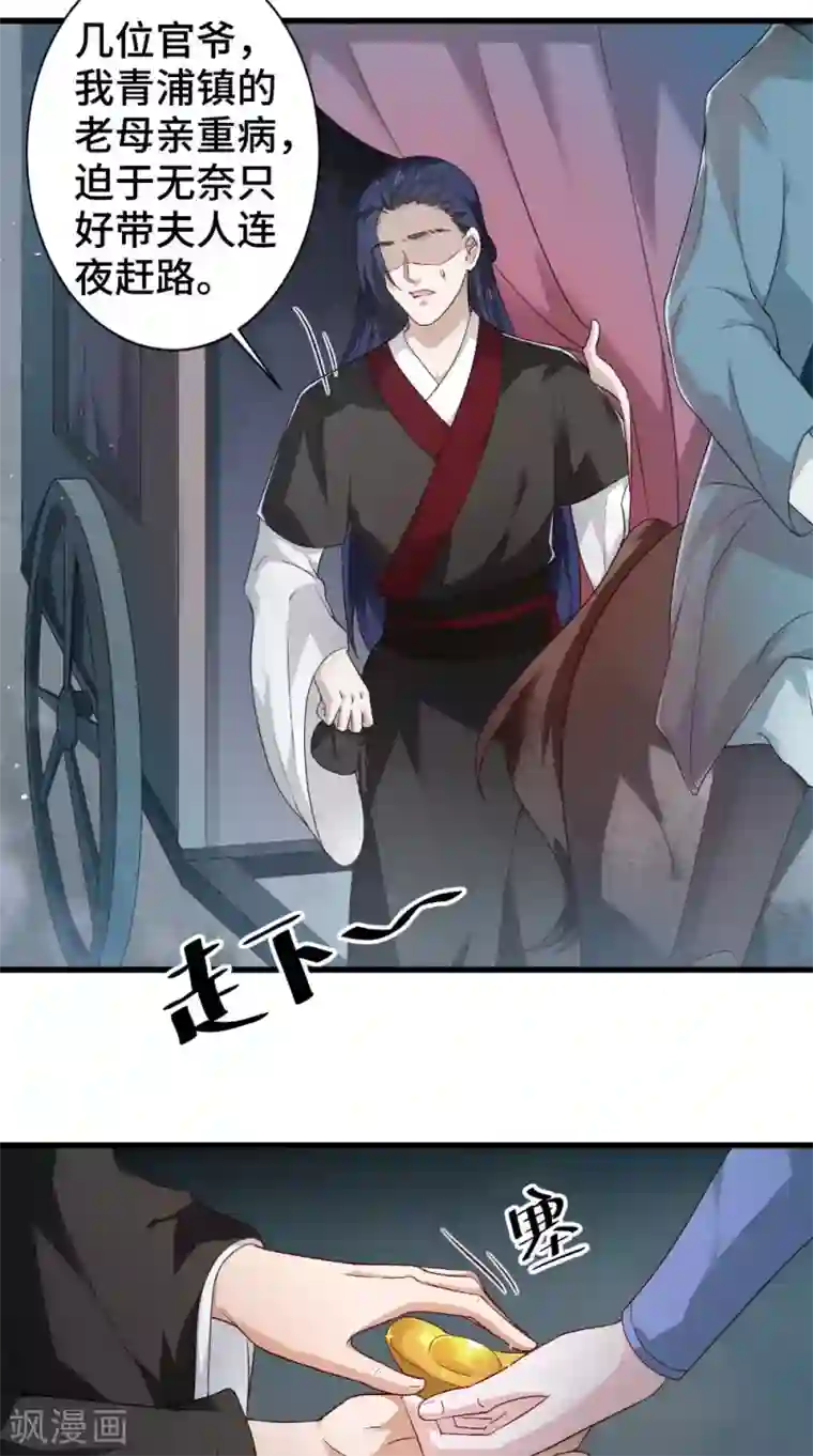 盛世女医：冷王宠妃第46话 着红装