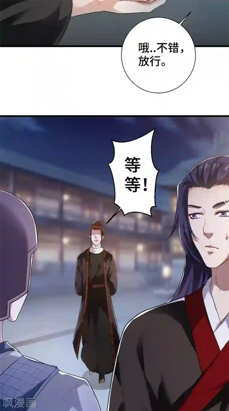 盛世女医：冷王宠妃第46话 着红装