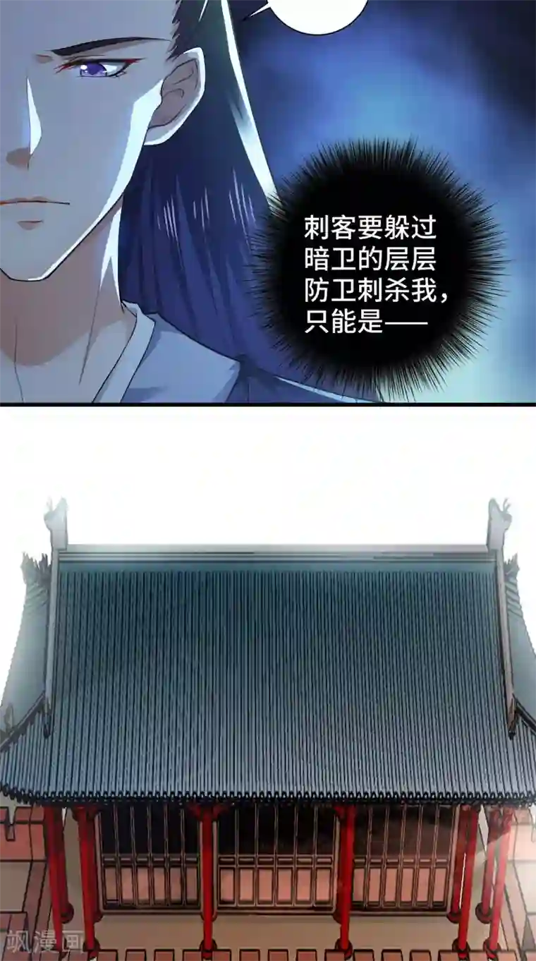 盛世女医：冷王宠妃第46话 着红装