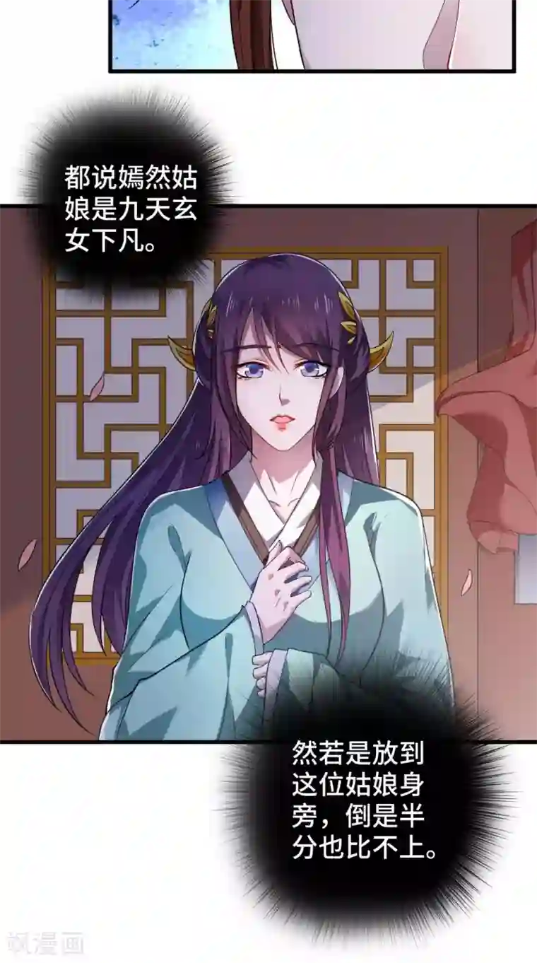 盛世女医：冷王宠妃第46话 着红装