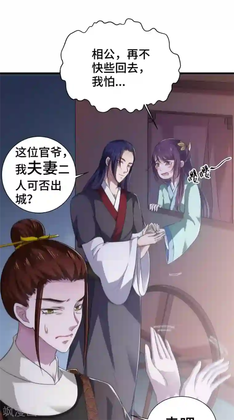 盛世女医：冷王宠妃第46话 着红装