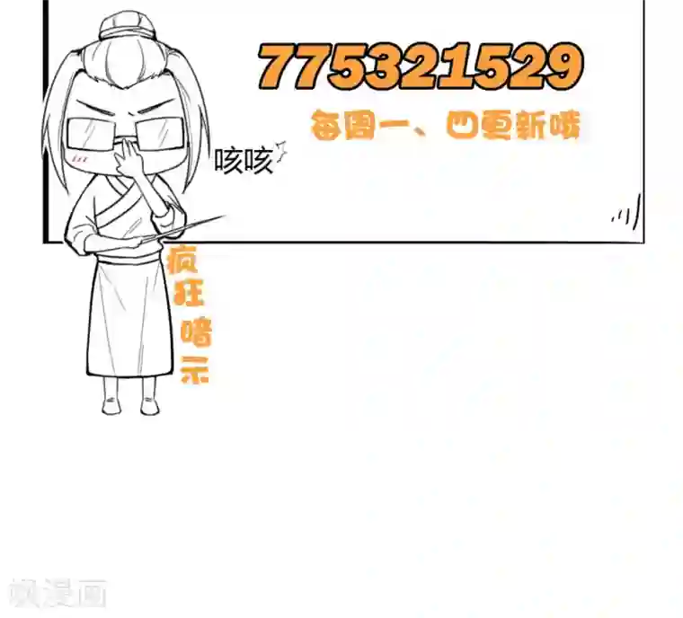 盛世女医：冷王宠妃第46话 着红装