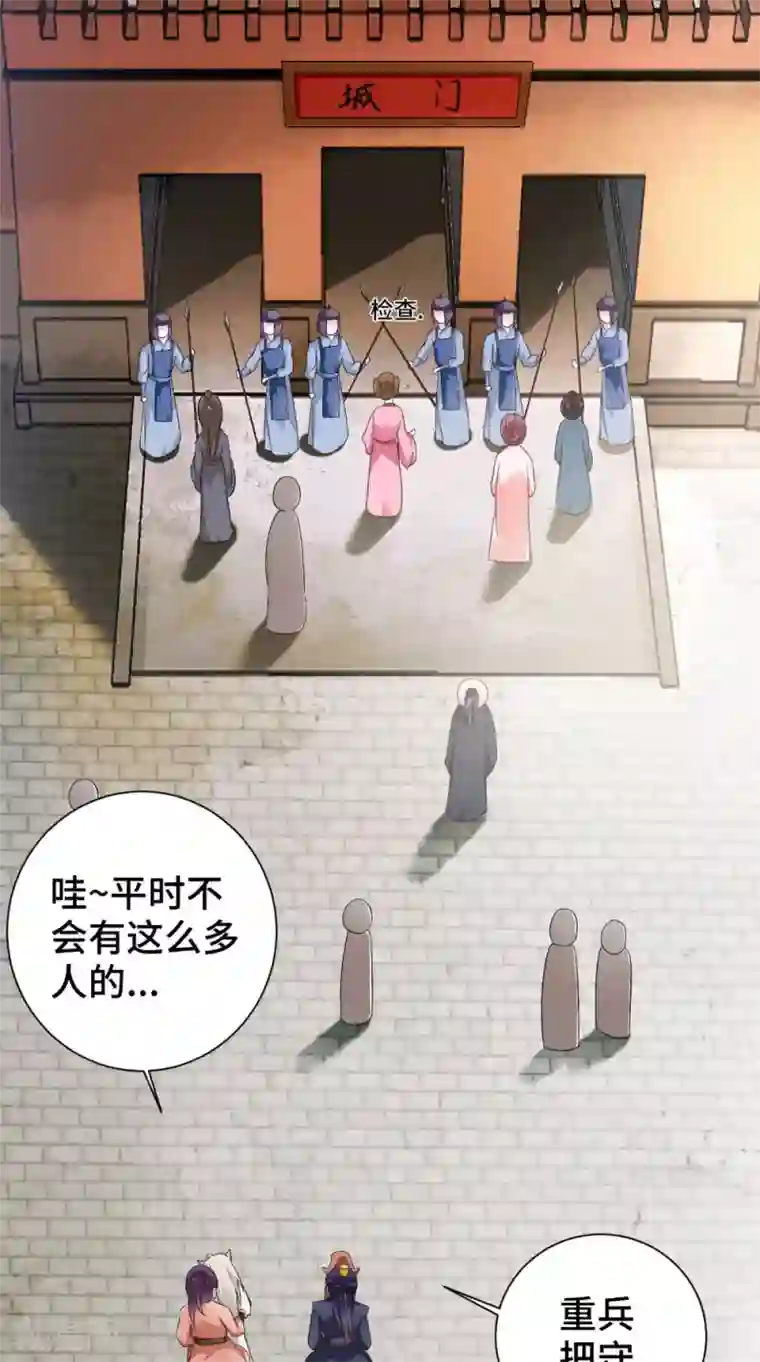 盛世女医：冷王宠妃第46话 着红装