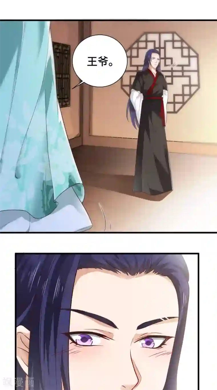 盛世女医：冷王宠妃第46话 着红装