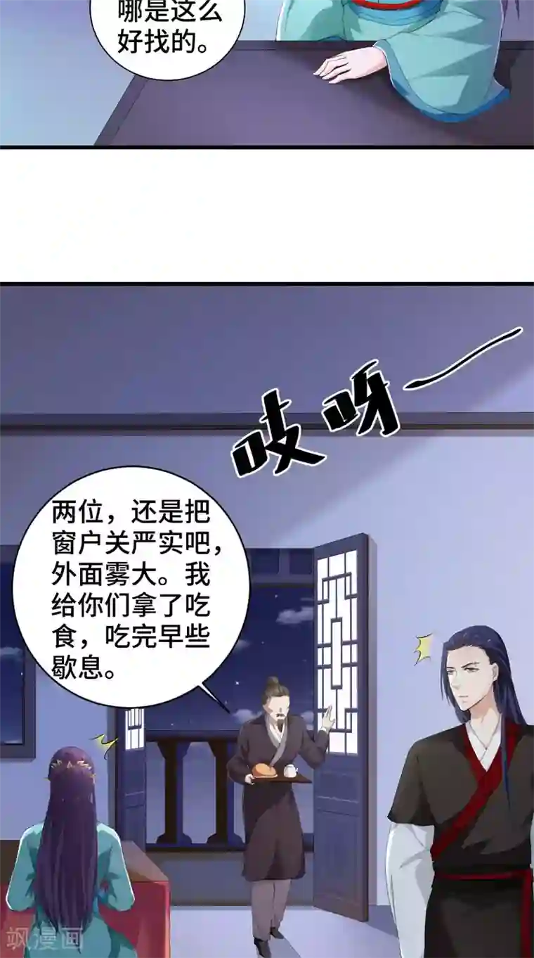 盛世女医：冷王宠妃第47话 青山老人