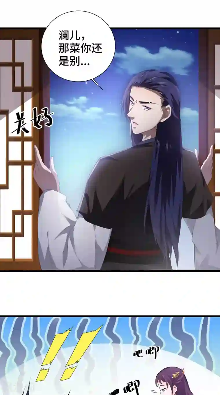 盛世女医：冷王宠妃第47话 青山老人