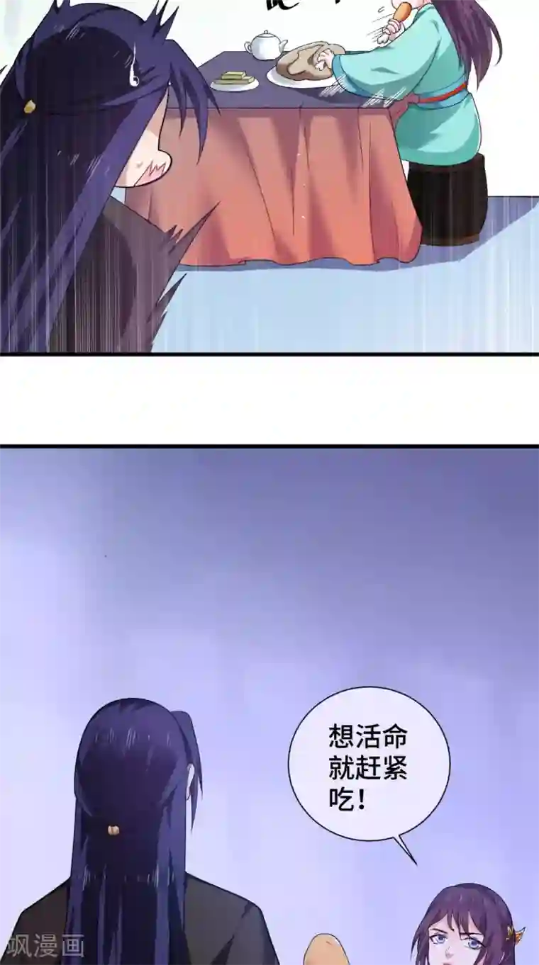 盛世女医：冷王宠妃第47话 青山老人