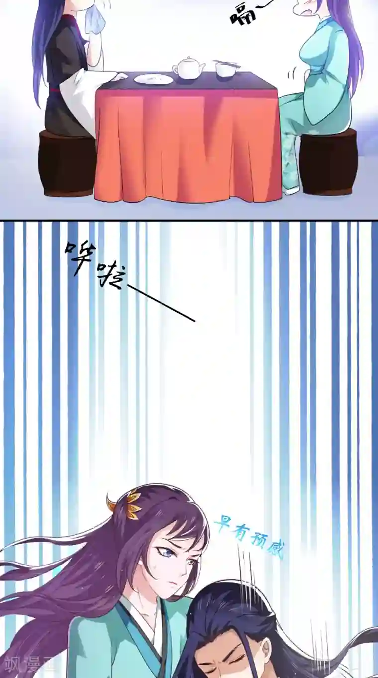 盛世女医：冷王宠妃第47话 青山老人