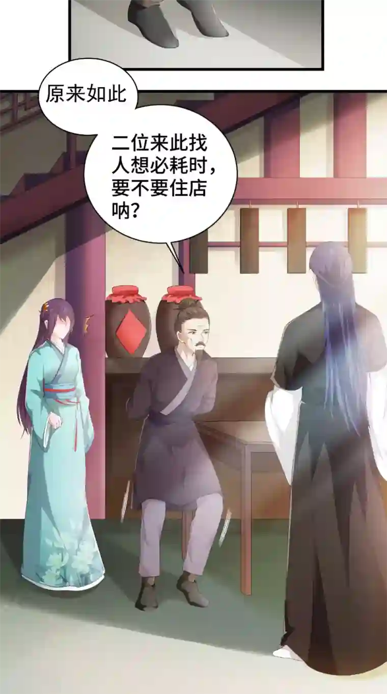 盛世女医：冷王宠妃第47话 青山老人