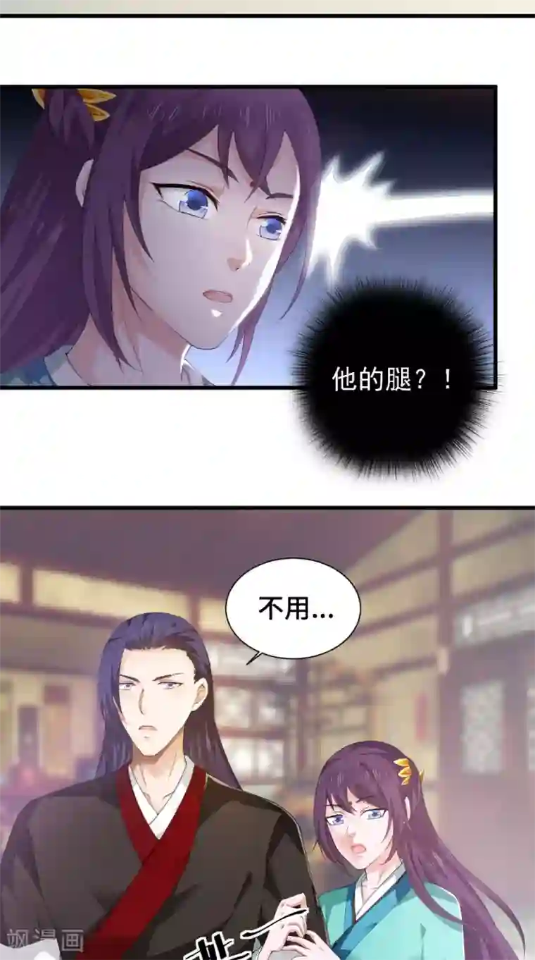 盛世女医：冷王宠妃第47话 青山老人