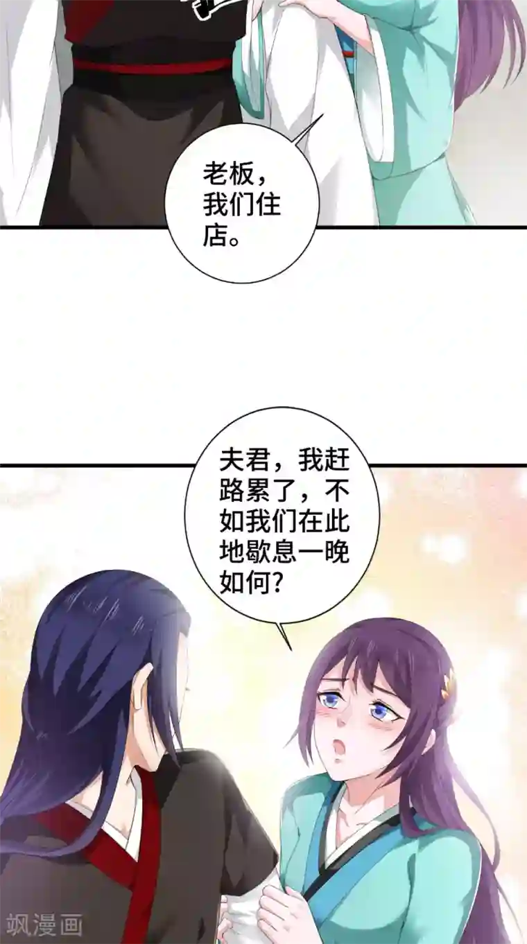 盛世女医：冷王宠妃第47话 青山老人