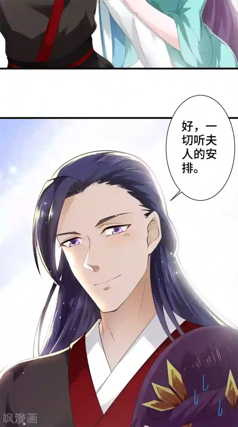 盛世女医：冷王宠妃第47话 青山老人