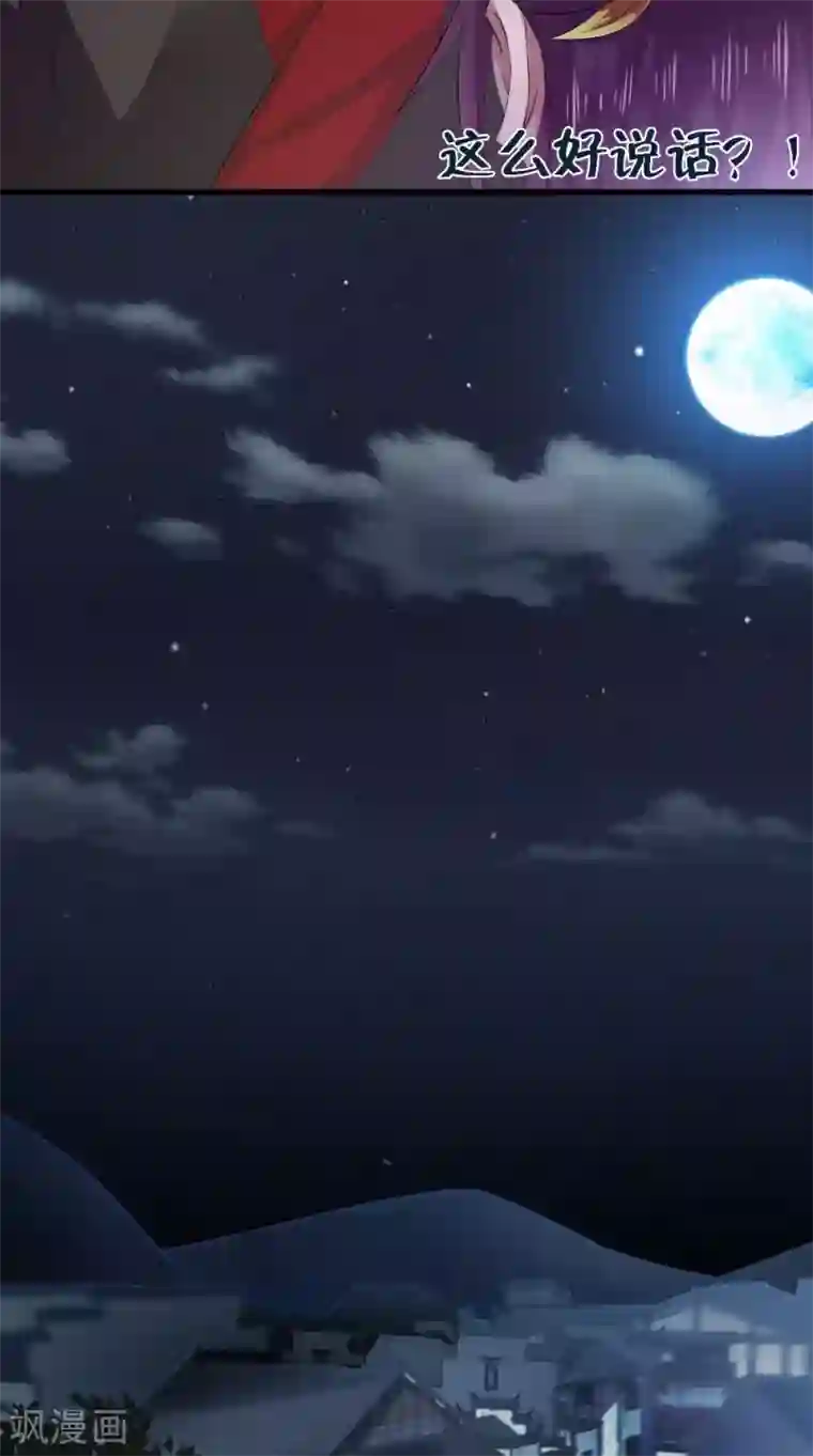 盛世女医：冷王宠妃第47话 青山老人