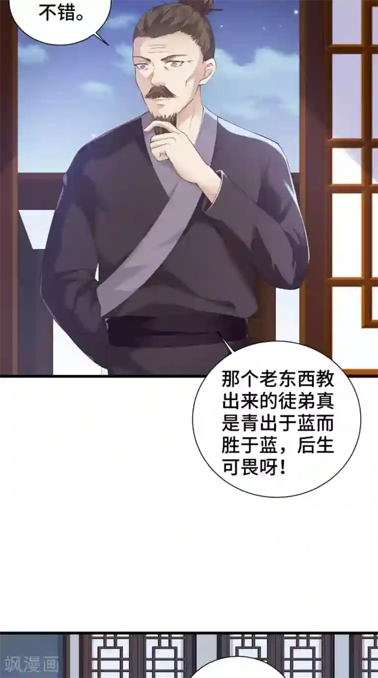 盛世女医：冷王宠妃第48话 你不能死