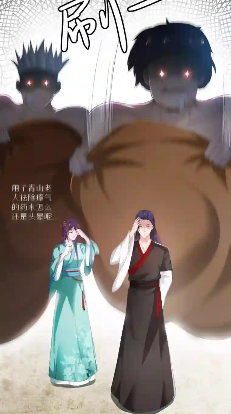 盛世女医：冷王宠妃第48话 你不能死