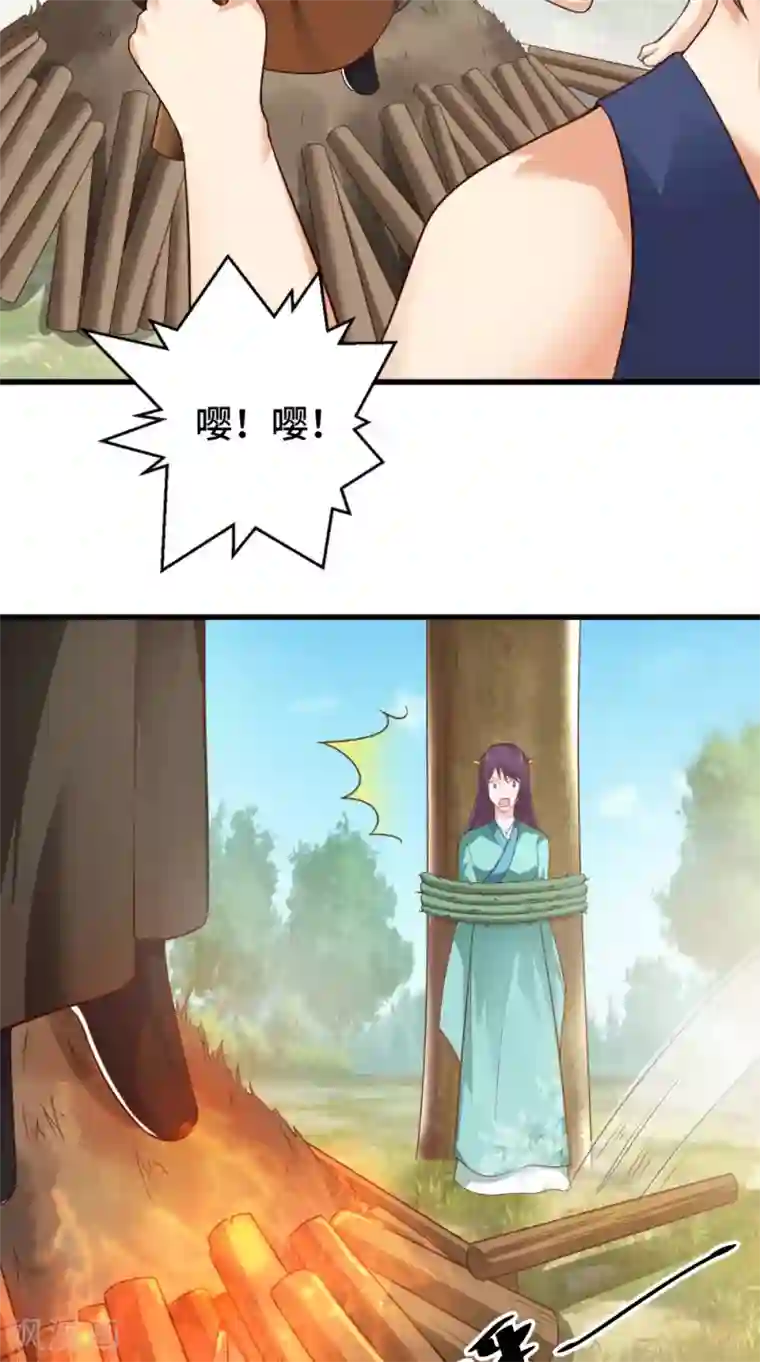 盛世女医：冷王宠妃第48话 你不能死