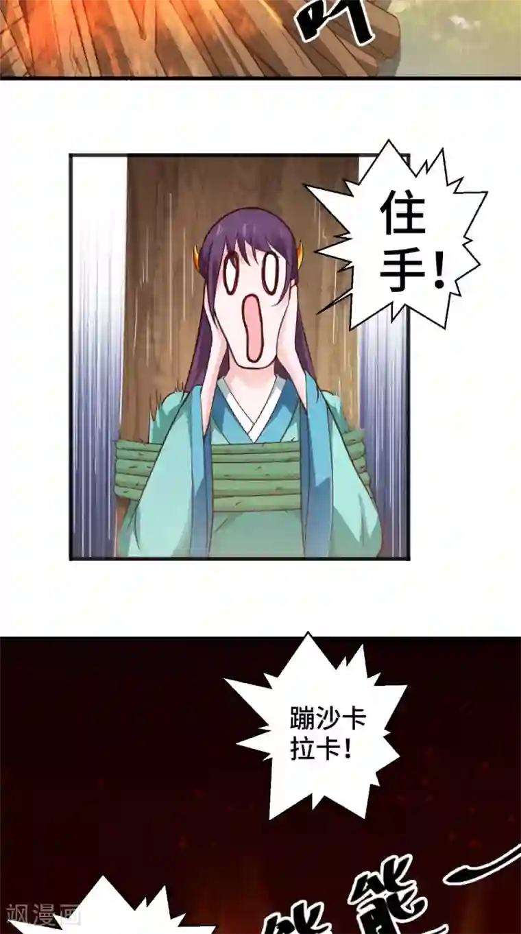 盛世女医：冷王宠妃第48话 你不能死