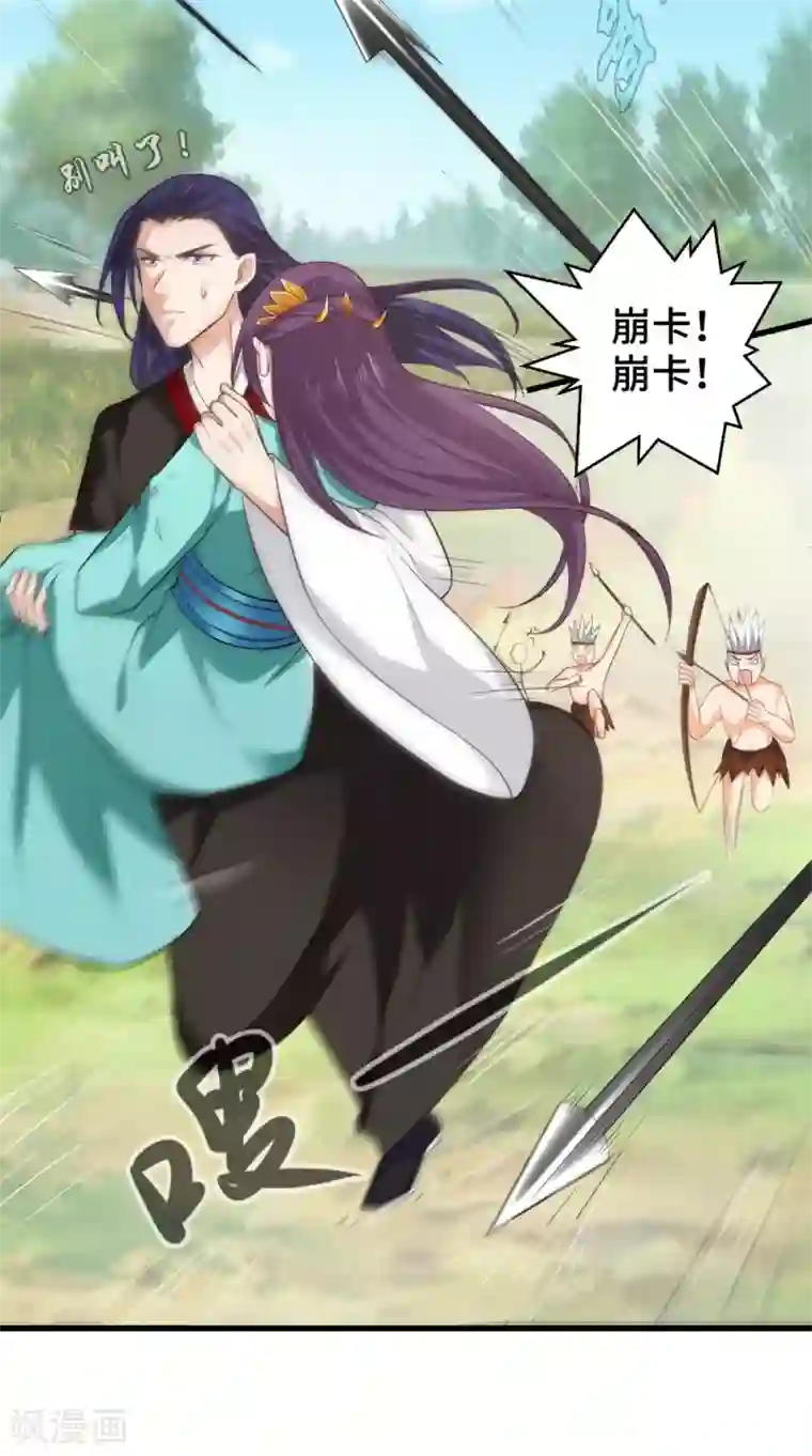 盛世女医：冷王宠妃第48话 你不能死