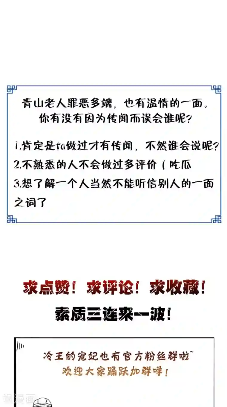 盛世女医：冷王宠妃第48话 你不能死