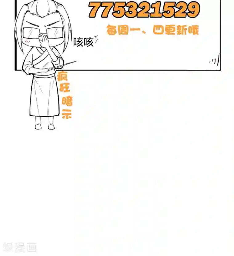 盛世女医：冷王宠妃第48话 你不能死