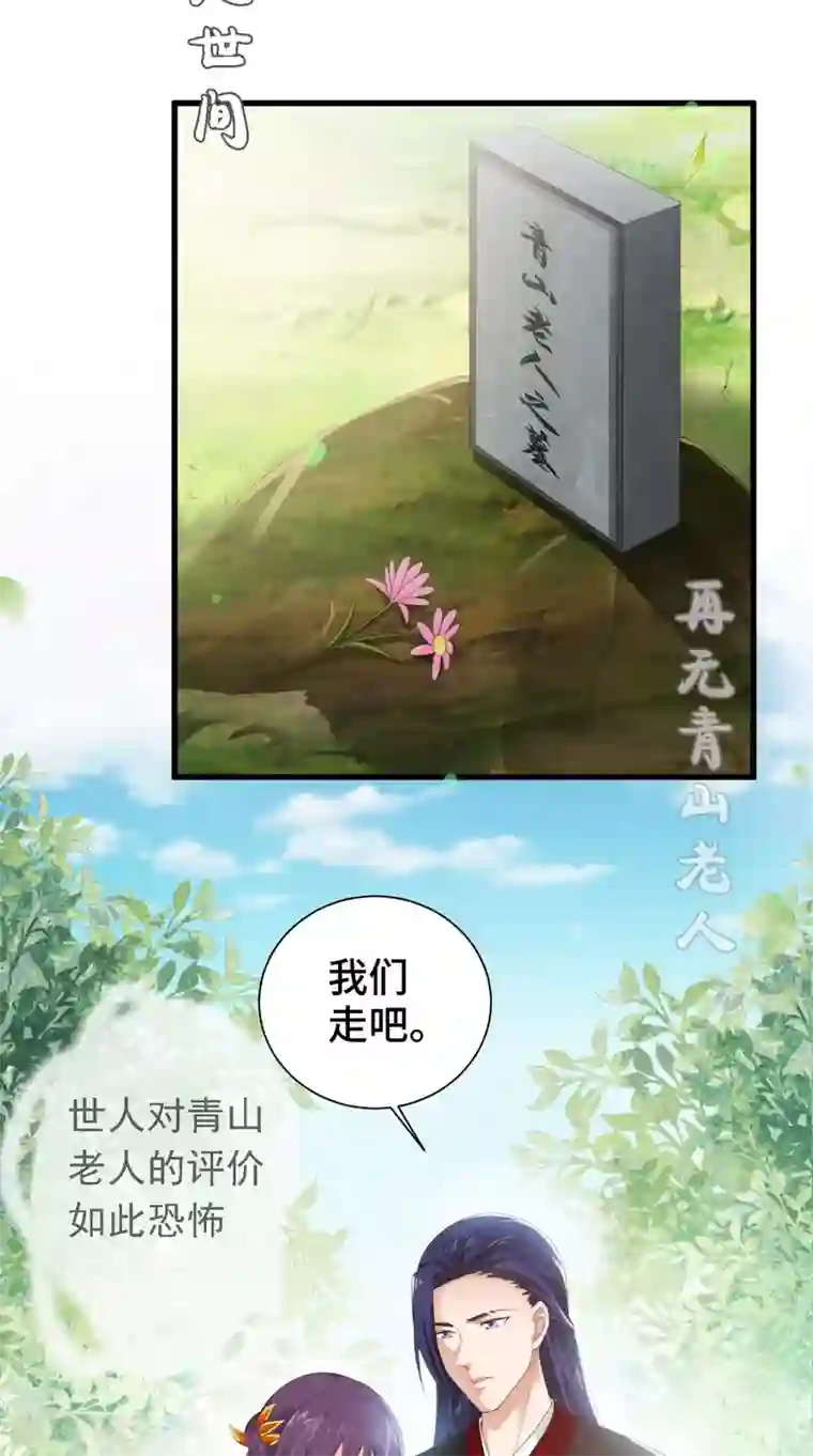 盛世女医：冷王宠妃第48话 你不能死