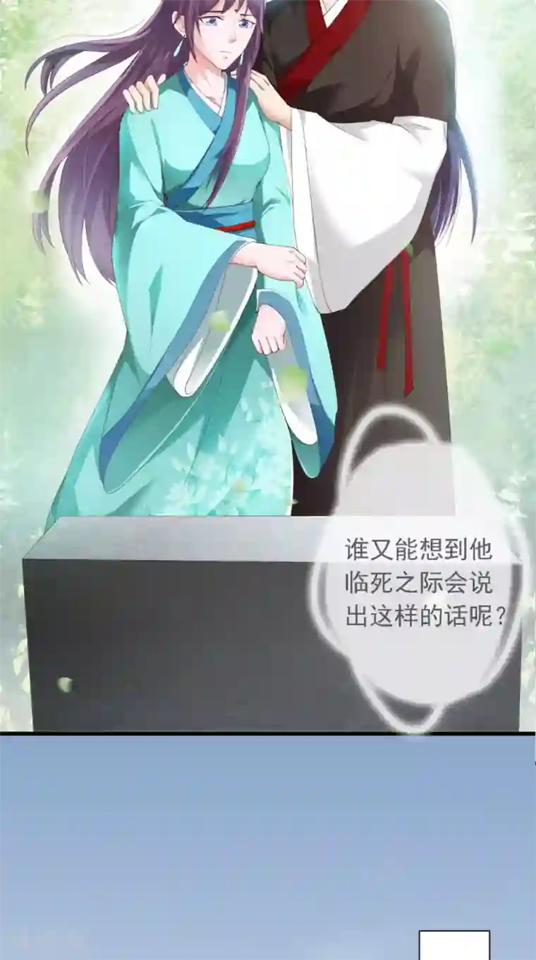 盛世女医：冷王宠妃第48话 你不能死