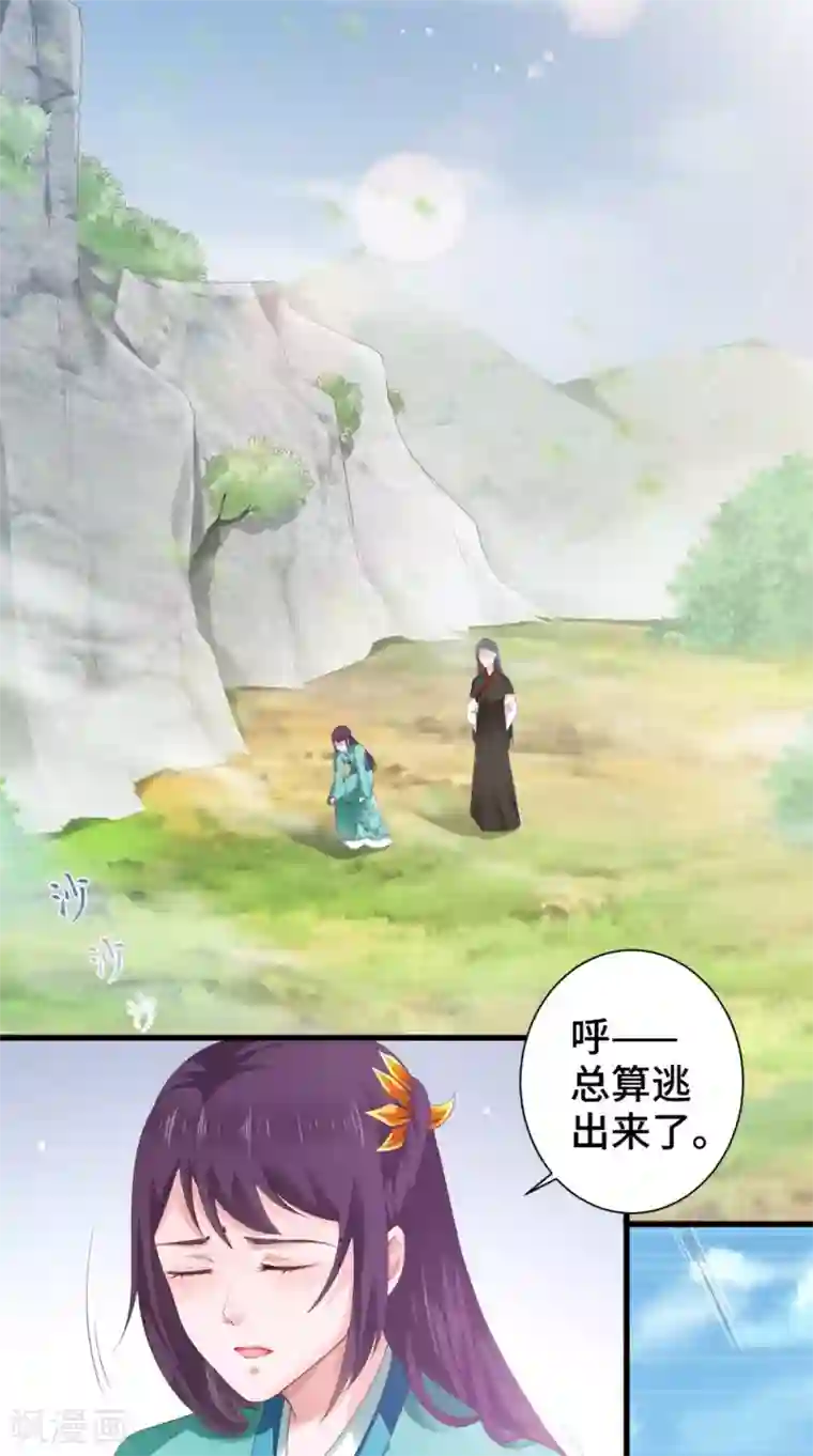 盛世女医：冷王宠妃第49话 药人