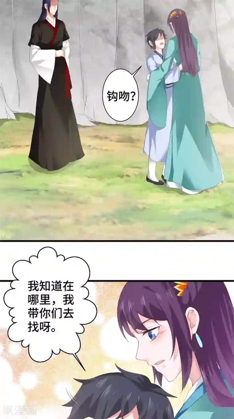 盛世女医：冷王宠妃第49话 药人