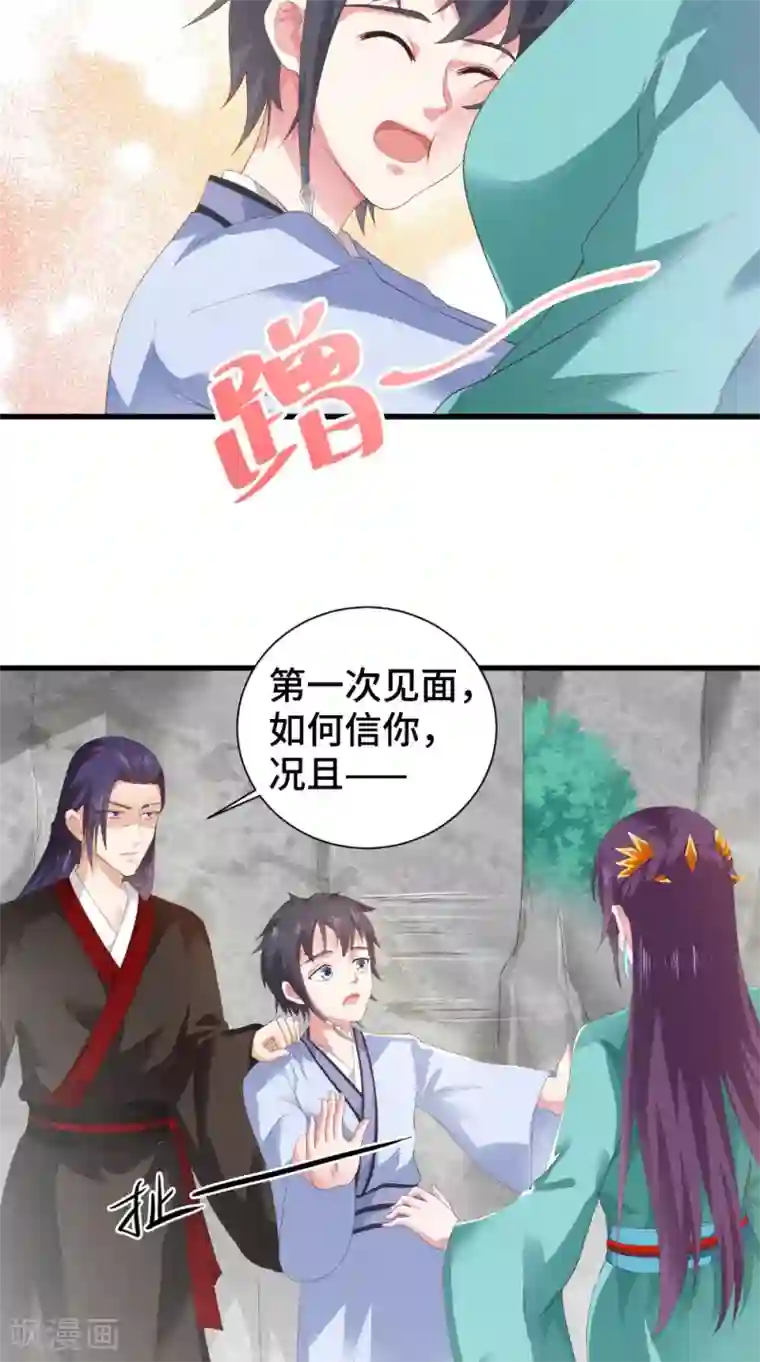 盛世女医：冷王宠妃第49话 药人