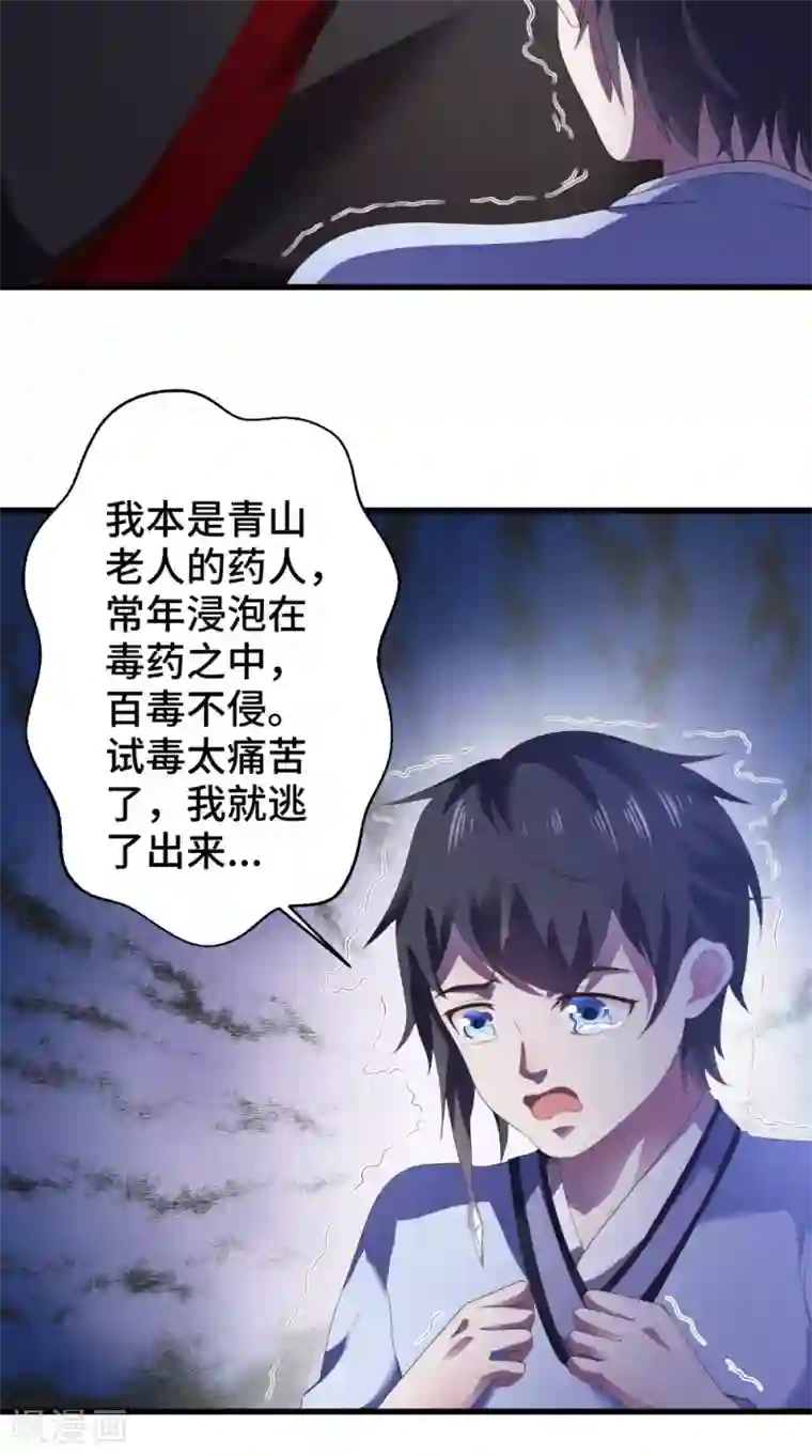 盛世女医：冷王宠妃第49话 药人