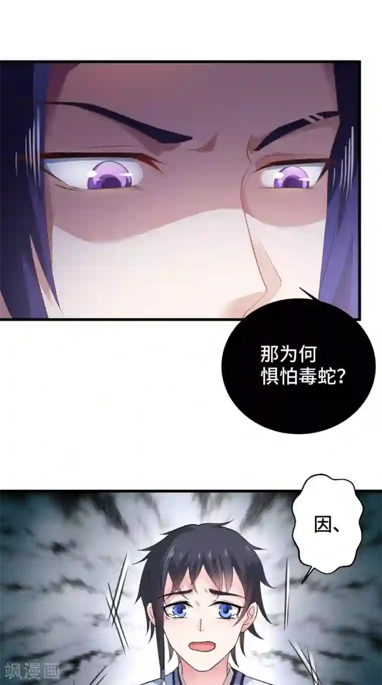 盛世女医：冷王宠妃第49话 药人