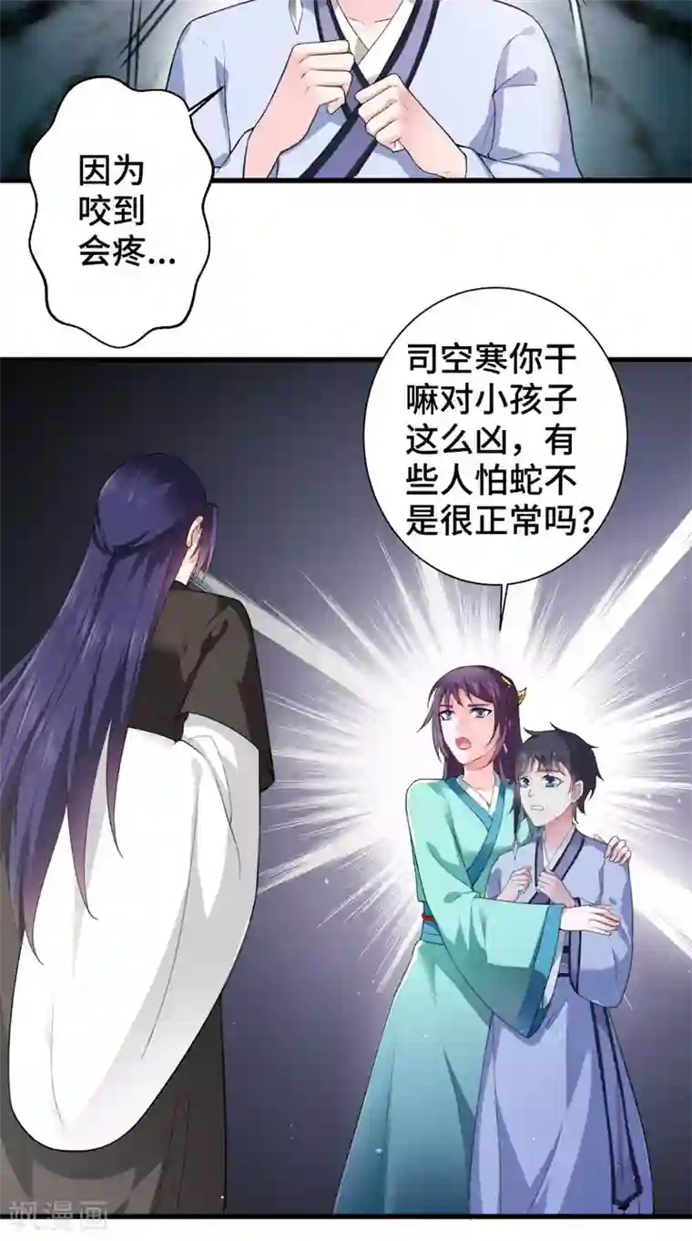 盛世女医：冷王宠妃第49话 药人