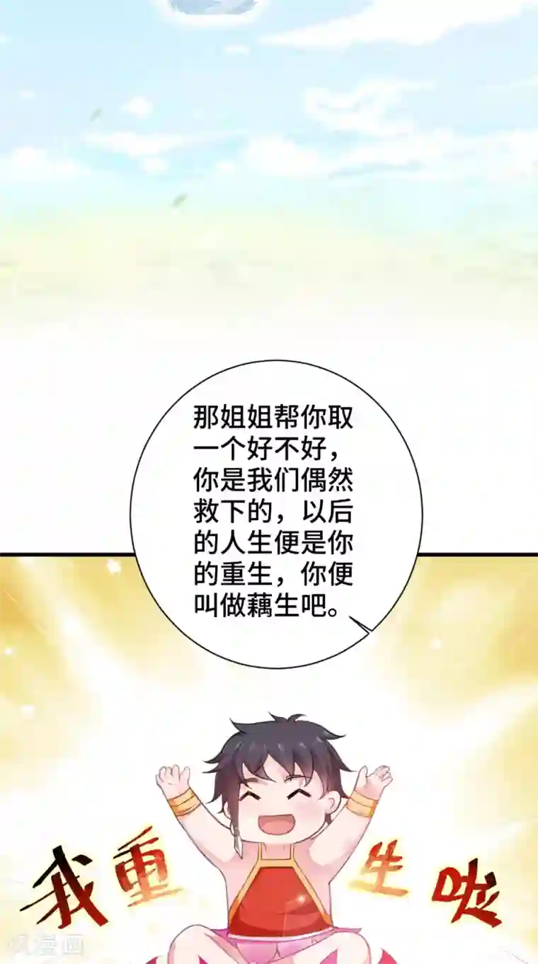 盛世女医：冷王宠妃第49话 药人