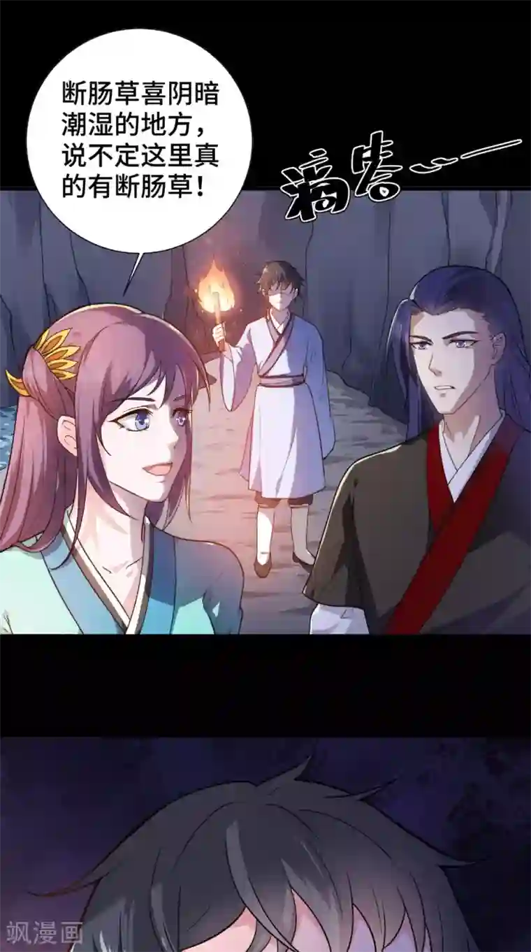 盛世女医：冷王宠妃第49话 药人