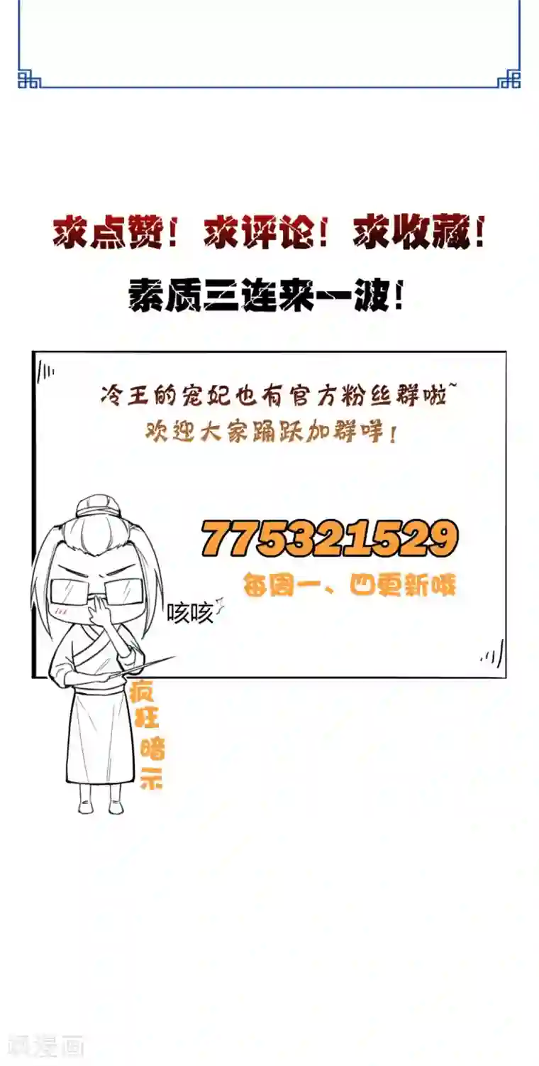 盛世女医：冷王宠妃第49话 药人